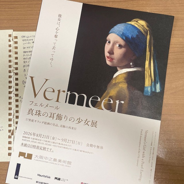 展覧会と講演会の感想メモと展覧会の案内