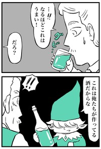 【漫画】『市長とお抱え運転手』14（ミヤギトオルさん提供）