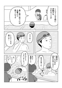 【漫画】『しんどくなる前に休憩を入れる』9（まるいがんもさん提供）