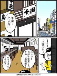 【漫画】『なぜ元受刑者を雇うのか? 第1話』5　©にしぼりみほこ