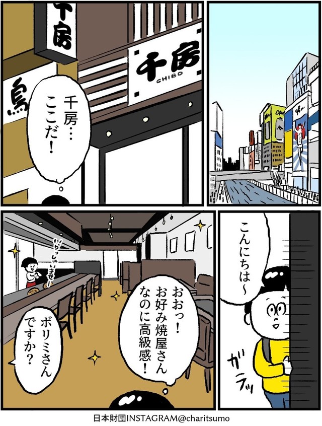 【漫画】『なぜ元受刑者を雇うのか? 第1話』5　©にしぼりみほこ