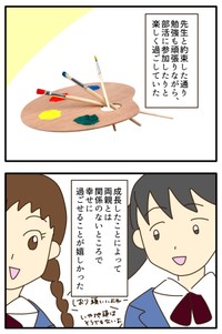 【漫画】『高校への進学を毒親に反対された娘の末路』3（山野しらすさん提供）