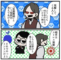 【漫画】『人間関係がうまくいく最大のコツ』10（B.B軍曹さん提供）