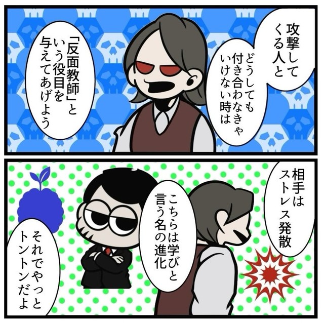 【漫画】『人間関係がうまくいく最大のコツ』10（B.B軍曹さん提供）