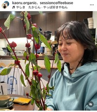 杉田かおる（@kaoru.organic）さんのインスタグラムより