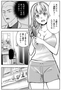 【漫画】『本当に結婚したいのですか？』39（井原タクヤさん提供）