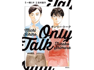 奇書「ドグラ・マグラ」の原風景 夢野久作がデビュー前に執筆 奇書「ドグラ・マグラ」の原風景 夢野久作がデビュー前に執筆
