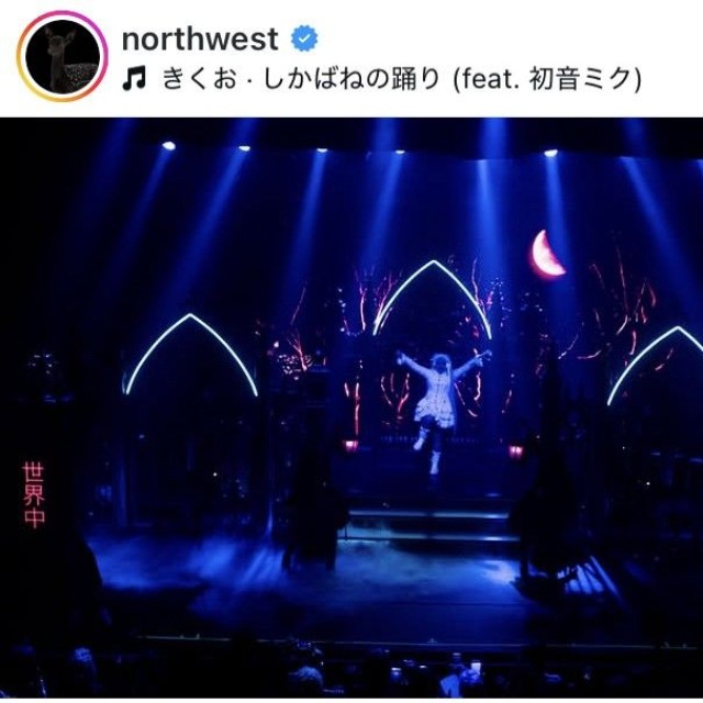 ノース・ウェストのインスタグラム＠northwestより