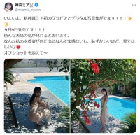 神喜ミアが披露した「FLASH」（25年9月9日発売号）オフショット　本人のX（@miamia_nyann）より＝2025年9月5日投稿