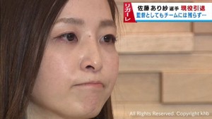 リガーレ仙台・佐藤あり紗選手兼監督が現役を引退し退団