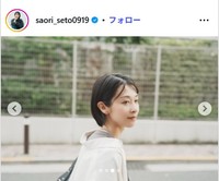 瀬戸さおりのインスタグラム@saori_seto0919より