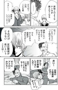 【漫画】『すぐに行動する派」は有利か不利か？反応閾値の話』20（小出もと貴さん提供）