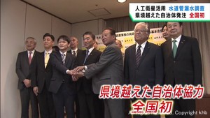 人工衛星活用で水道管を漏水調査　宮城県と福島県の自治体が共同発注で基本合意