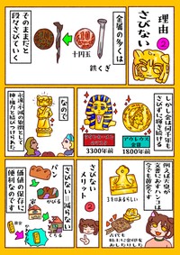 2／2P（ほのめさん提供）