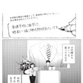「僕らには僕らの言葉がある」漫画家・詠里さんインタビュー「歴史の中で、いかにろう者が透明化されてきたのかを知った」