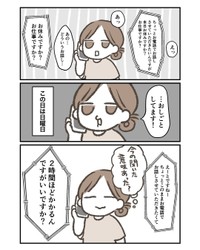 【漫画】『詐欺電話で爪跡を残せなかった話』2（みやけさん提供）