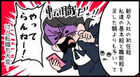えーい、転職じゃあ！