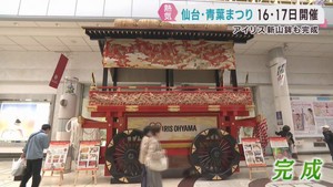 すずめ踊り・伊達門・新たな山鉾　仙台・青葉まつり開催へムード高まる