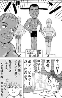 【漫画】『ニヤリとする話』4（富久多まさ春さん提供）
