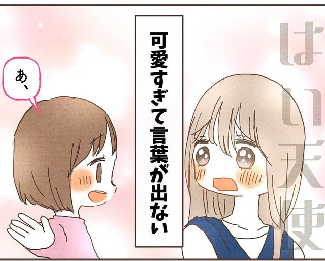 コインランドリーに舞い降りた天使（りーたさん提供）