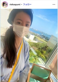 歩りえこのインスタグラム@riekoayumiより