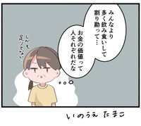 ちょっとモヤモヤします