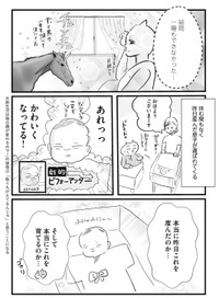 【漫画】『産後、運ばれてきた息子の顔が…あれ…？？』6（真船佳奈さん提供）