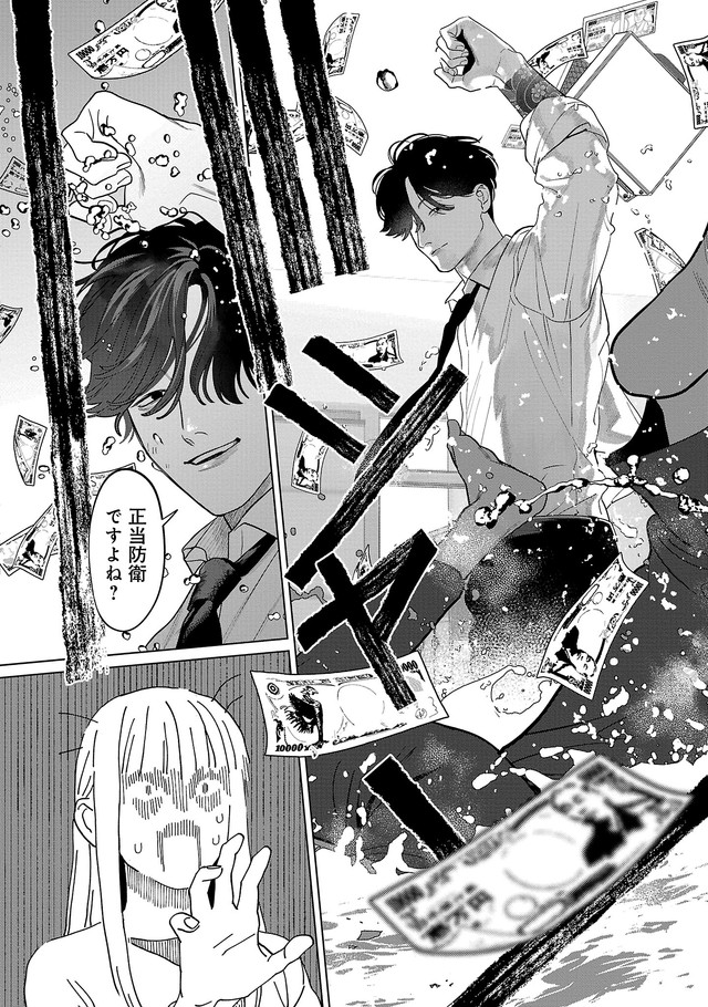 【漫画】『私だけに優しいヤクザの話。』38　©たかし♂(秋田書店)2024