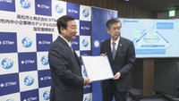 STNetと高松市がデジタル化を推進するために協定