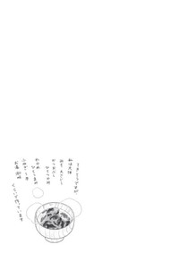 【漫画】『てきとうみそ汁』12　©うめやまちはる　心曇る日は ご自愛ごはんを／KADOKAWA