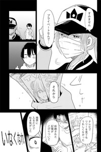 【漫画】『推しに願いを』35 ©Torimura/SQUARE ENIX