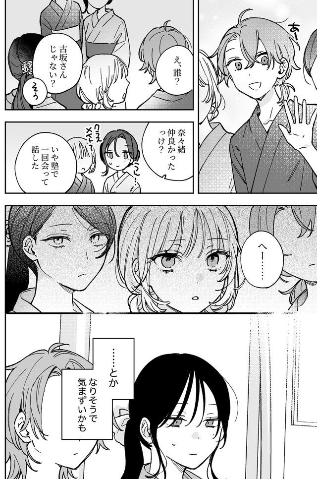 【漫画】『ギャップのある女子2人が百合な話。』20　(C)遮二無二／ナンバーナイン