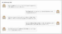 「貯金・資産形成」を選んだ理由