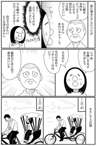 【漫画】『インドで最も美しかったものの話』7（武村沙紀さん提供）