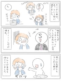 【漫画】『新卒で上場企業に就職できたのに⚪︎にかけた話』16（とうゆさん提供）