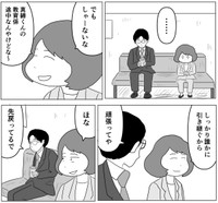 嫌ではあるものの受け入れる柔木（まるいがんもさん提供）