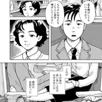 これが2人の最初の会話だった（夕海さん提供）