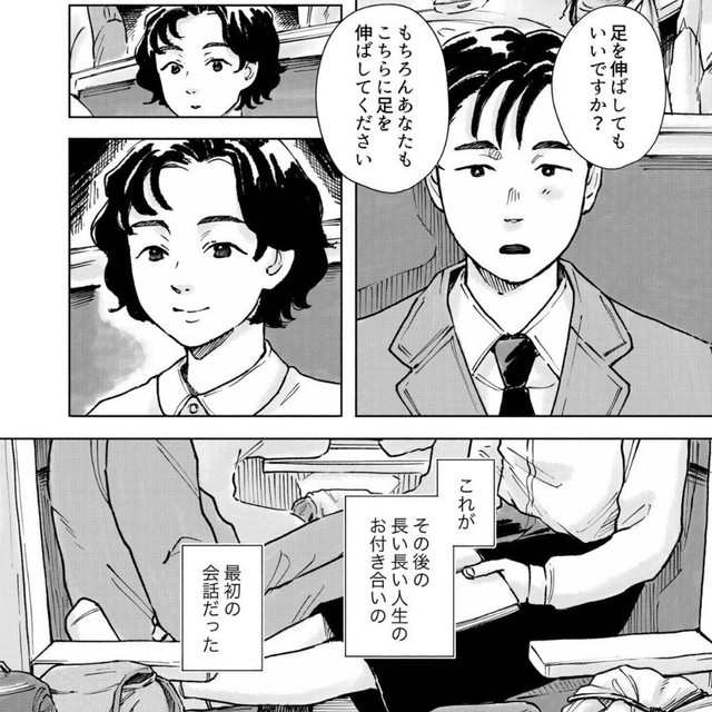 これが2人の最初の会話だった（夕海さん提供）