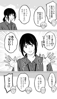 【漫画】『50年後の老人ホーム』17（金沢真之介さん提供）