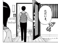 漫画ノートはそのまま帰宅(C)くさかべゆうへい／小学館