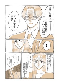 【漫画】『この訴訟は終わってるんですが、仕事が終わってないので来年続き描きます』23　(C)前田シェリーかりんこ