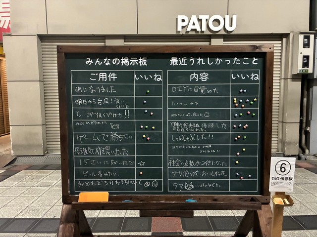 みなさんは手書きの伝言板を使ったことがありますか？（チドリズ提供）