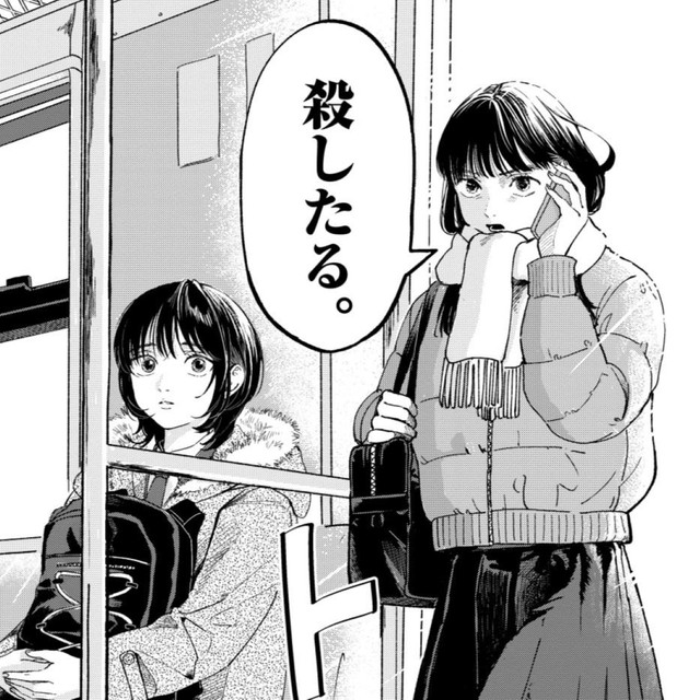 え…いきなりびっくりした…！　©はな羽芽／小学館