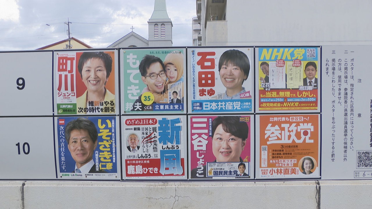 参議院 選挙 香川