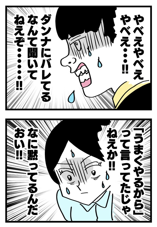 【漫画】『投げ銭妻』9(C)はいどろ漫画