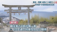 資料:高屋神社(観音寺市高屋町)