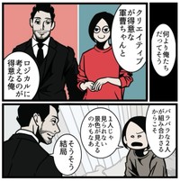 【漫画】『人間関係がうまくいく最大のコツ』11（B.B軍曹さん提供）