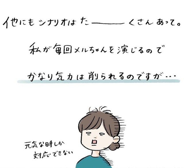 シナリオのこだわりが強くてメルちゃん役は大変（まぼさん提供）