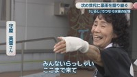 守屋美雪さん