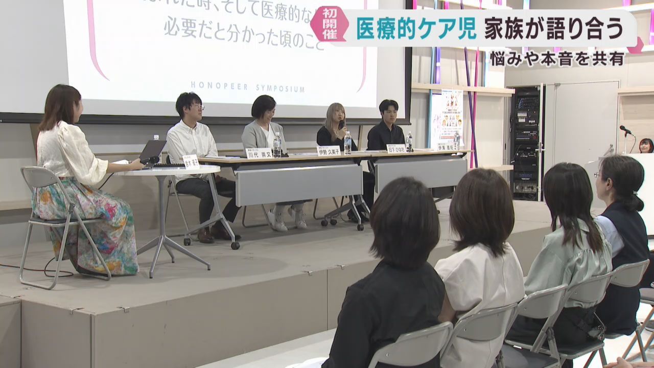 医療的ケア児の家族が語り合う　仙台市で初めてのシンポジウム